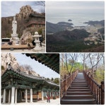 서산 갯마을산악회 제135차 정기산행(남해 금산)...인기명산 중 54위 - 산행(여행) 안내&신청 - 서산 갯마을산악회 서산 갯마을산악회 제135차... 