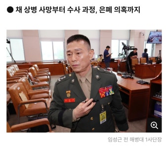 채상병 특검, ‘尹 격노설’ 실체 규명-사건 은폐의혹도 수사 대상 - 자유 게시판 - 문재인공식팬카페[문팬] 채상병 특검, ‘尹 격노설’ 실체 규명...