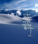 동행⭐️평산마을 둘레길 걷기 첫걸음 인사말씀 - 아름다운 동행 - 문재인공식팬카페[문팬] 동행⭐️평산마을 둘레길 걷기 첫걸음 인사말씀