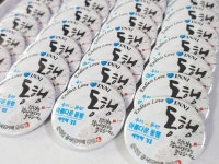 5월의 동행⭐평산마을 둘레길 걷기 참가 신청 마감 - 아름다운 동행 - 문재인공식팬카페[문팬] 5월의 동행⭐평산마을 둘레길 걷기 참가 신청 마감