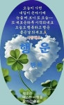 목요일,카톡인사 - ‥‥ⓔ미지 ♡ 자료실 - 향기있는 좋은글 향기있는 좋은글