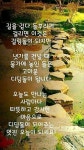 목요일,카톡인사 - ‥‥ⓔ미지 ♡ 자료실 - 향기있는 좋은글 향기있는 좋은글