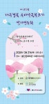 제85회 대구경북우리가곡부르기 정기연주회 ＜봉산문화거리에서＞ 프로그램 - 공연정보 - 한국예술가곡연주협회 한국예술가곡연주협회