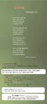 대구경북우리가곡부르기 제9주년기념음악회 ＜사랑과 희망으로＞ 프로그램 - 음악회 안내 - 박범철가곡아카데미 대구경북우리가곡부르기... 