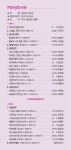 제104회 대구경북우리가곡부르기 정기연주회 ＜꿈과 사랑의 노래＞ 프로그램 - 음악회 안내 - 박범철가곡아카데미 제104회 대구경북우리가곡부... 