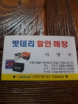 수원 자동차밧데리 할인 마트 무료출장 전국최저가031-245-0900 - 우리들의 이야기 - 수원밧데리♥ 수원 자동차밧데리 할인 마트... 