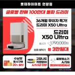 롯데하이마트 언양점 오픈 가전 세일정보 - 가입 인사방 - 카이로프락틱 울산 롯데하이마트 언양점 오픈 가전 세일정보