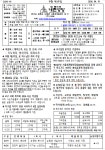 내촌-2026년 4월19일 부활 제3주일 - 본당 주보 - 내촌 성당 내촌-2026년 4월19일 부활 제3주일