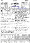 내촌 -2026년 3월 1일 _사순 제2주일 - 본당 주보 - 내촌 성당 내촌 -2026년 3월 1일 _사순 제2주일