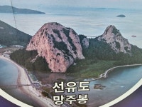 2023년 12월 31일 일요일 - 특별산행기 - 대한민국둘레길걷기 2023년 12월 31일 일요일