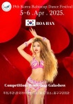 2025 The19th KRDF - Rabia cup Festival - 한국라비아벨리댄스협회 2025 The19th KRDF
