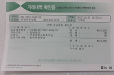 솔내마을농업(주)118,000원기부 - 농가주기 솔올가게 1호점 - 강릉시 교1동 사무소 솔내마을농업(주)118,000원기부