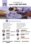 2026 행복배움터 프로그램 [힐링 아로마테라피] 수강생 모집 안내 - 우리들의 이야기 - 관저마루작은도서관 2026 행복배움터 프로그램 [힐링... 