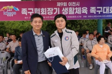 2025 제9회 이천시족구협회장기 족구대회 개회식 2 - ⧯▶족구☆포토◀⧯ - 족구100인클럽 2025 제9회 이천시족구협회장기 족구대회 개회식 2