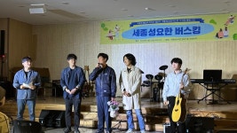 2023.04.29 세종성요한 버스킹 - 행사 앨범 - 세종성요한성당 2023.04.29 세종성요한 버스킹