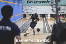생생한 대회현장사진8 - ◐회장배 볼링대회◑ - 인천광역시남동구볼링협회 생생한 대회현장사진8