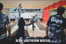 - ◐회장배 볼링대회◑ - 인천광역시남동구볼링협회 팀 컨트롤 회원님께서 생생한 대회현장사진을 담아주셨네요!