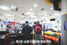 - ◐회장배 볼링대회◑ - 인천광역시남동구볼링협회 팀 컨트롤 회원님께서 생생한 대회현장사진을 담아주셨네요!