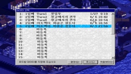 파랜드 택틱스 2 오류 - 98,95 게임 오류 신고 - 두기의 고전게임 카페 (의사소통용) 파랜드 택틱스 2 오류