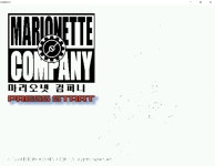 마리오넷 컴퍼니1 초반 진행을 할 수가 없네요 - 무설치 게임 오류 신고 - 두기의 고전게임 카페 (의사소통용) 마리오넷 컴퍼니1 초반 진행을 할... 