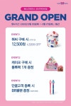 [이마트 군산점] 베스킨라빈스 8월 25일 GRAND OPEN!! - ■ 홍보게시판 - 군산 풍경채 마을 [이마트 군산점] 베스킨라빈스 8월 25일 GRAND... 