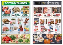 [이마트 군산점] 7월 29일 전단행사!! - ■ 홍보게시판 - 군산 풍경채 마을 [이마트 군산점] 7월 29일 전단행사!!