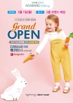 [이마트 군산점] 아가방 갤러리 새롭게 OPEN!!! - ■ 홍보게시판 - 군산 풍경채 마을 [이마트 군산점] 아가방 갤러리 새롭게 OPEN!!!