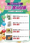군산점] 평일 단독 Fresh 행사~! (4/25 ~ 4/ 27) - ■ 홍보게시판 - 군산 풍경채 마을 [이마트 군산점] 평일 단독 Fresh 행사~! (4/25 ~ 4/ 27)