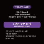 [이마트군산점] 새로운 Galaxy 출시! - ■ 홍보게시판 - 군산 풍경채 마을 [이마트군산점] 새로운 Galaxy 출시!