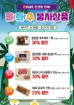 이마트군산정복점 | [이마트 군산점] 평일 단독 Fresh 행사~! (8/29 ~ 8/31) - ■ 홍보게시판 - 군산 풍경채 마을 [이마트 군산점] 평일 단독 Fresh 행사~! (8/29...