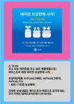 [이마트군산점] 에어팟 보상판매 시작 - ■ 홍보게시판 - 군산 풍경채 마을 [이마트군산점] 에어팟 보상판매 시작