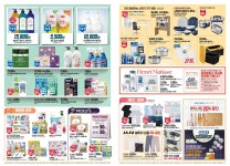 [이마트 군산점] 2월 3일 전단행사!! - ■ 홍보게시판 - 군산 풍경채 마을 [이마트 군산점] 2월 3일 전단행사!!