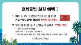 [이마트 군산점] 문화센터 여름학기 모집 - ■ 홍보게시판 - 군산 풍경채 마을 [이마트 군산점] 문화센터 여름학기 모집