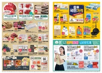 [이마트 군산점] 6월 16일 전단행사!!(6/16 ~ 6/22) - ■ 홍보게시판 - 군산 풍경채 마을 [이마트 군산점] 6월 16일 전단행사!!(6/16 ~ 6/22)