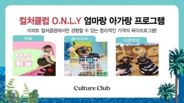 [이마트 군산점] 문화센터 여름학기 모집 - ■ 홍보게시판 - 군산 풍경채 마을 [이마트 군산점] 문화센터 여름학기 모집