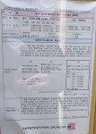 제14차임시회의회의록(2주차비부과기준등) - 입주자협의회(대표회의)소식 - 더샵부평센트럴시티입주민소통방 제14차임시회의회의록...