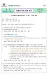 입예협회의소식1호 - 입주자협의회(대표회의)소식 - 더샵부평센트럴시티입주민소통방 입예협회의소식1호