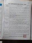 이지더원더그레이스입주자대표회의 | 입주자대표회의 제4차정기회의결과공고 - 공지사항 - 더샵부평센트럴시티입주민소통방 입주자대표회의 제4차정기회의결과공고