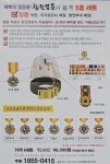 🇰🇷대한민국 고엽제전우회 김해시지회 - 행사후기/사진방 - 박재승* 🇰🇷대한민국 고엽제전우회 김해시지회