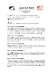 update241120 (교통지도 + 전구간 숙소) - 알림방 - 한티가는길 ＞한티가는길＜정보 update241120 (교통지도 + 전구간 숙소)