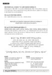 2026년 8월 한티회보 162호 - 회보 - 한티가는길 2026년 8월 한티회보 162호