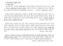 김순경 교수 초청 인문학특강 - 오치골 공지사항 - 울산북구생활문화센터 김순경 교수 초청 인문학특강