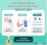 QR코드 운영 - 오치골 공지사항 - 울산북구생활문화센터 QR코드 운영
