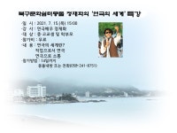 연극의 세계 - 오치골 공지사항 - 울산북구생활문화센터 연극의 세계