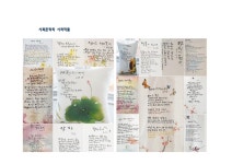 12월 전시 - 리플릿 - 울산북구생활문화센터 12월 전시