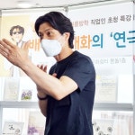 정재화 연극의 세계 - 특강 - 북구양정생활문화센터 정재화 연극의 세계