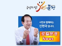 상주문경로컬신문(25.6.24.화) - 상주.문경로컬신문 - 상주기자협회 상주문경로컬신문(25.6.24.화)