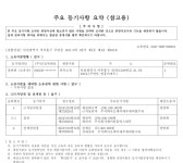 채무자 음식점운영 (연매출액 2억원) 1순위 석바위시장역 역세권 GPL투자금 9,300만원 (월이자1,472,200원 ,금리19%),1 - GPL투자가능물건... 