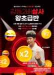 7/3일 개강 - 인천살사 동호회 엘마르(El Mar)-살사댄스,바차타,키좀바,탱고 인천살사 엘마르 78기 난생처음 살사 왕초급반 모집[7월24(목)개강]