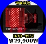 라파402 관절염치료기렌탈 가격 닥터프러스 라파관절염치료의료기 레이저 가정용 관절치료기후기 - 우리들의 이야기 - 엄지척♬ 라파402... 